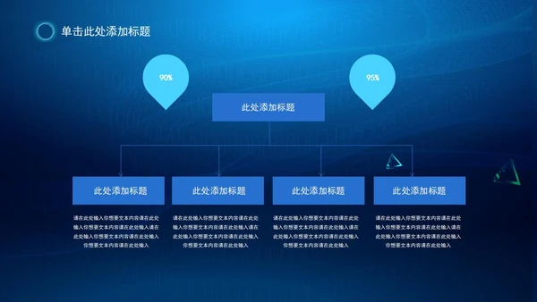 蓝色科技风教育教学PPT模板