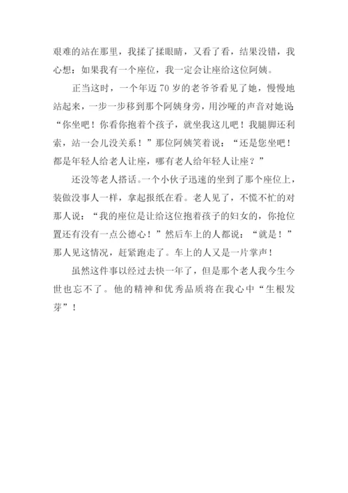 作文我来夸夸他.docx