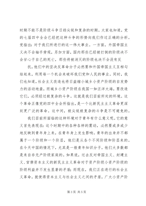 党的领导是青年力量的源泉-党的力量源泉.docx