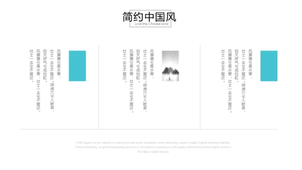 极简中国结时尚国风通用PPT模板