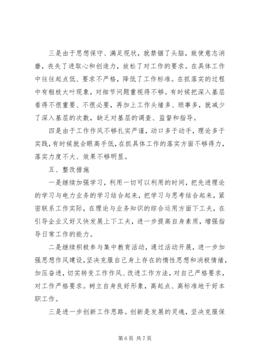 讲正气树新风暨“一创双优”集中教育活动自查报告2.docx