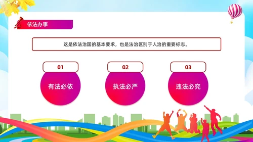 蓝色简约清新展板大气青少年法治教育培训PPT青少年教育