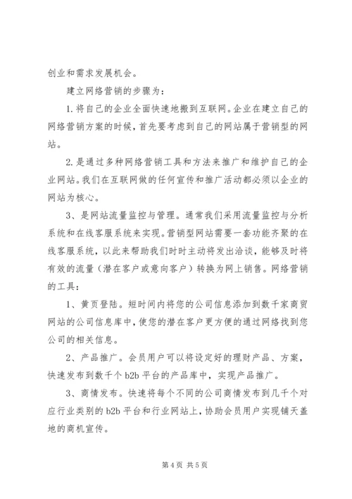 哥伦比亚市场开拓思路报告 (2).docx