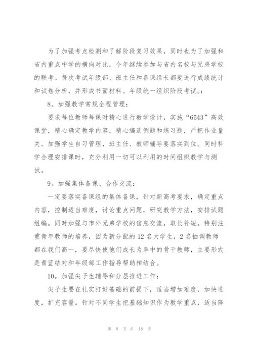 学校级主任述职报告五篇.docx