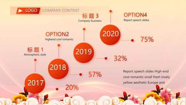 红色喜庆背景热烈欢迎上级领导莅临指导PPT