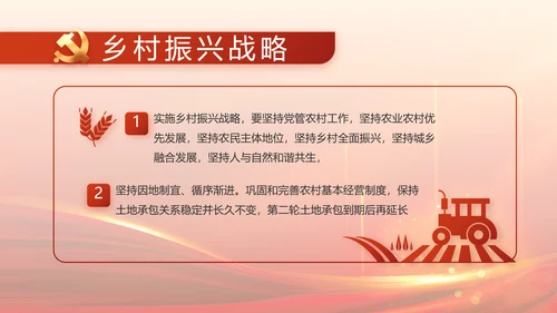 红色党建党支部述职报告汇报PPT党课