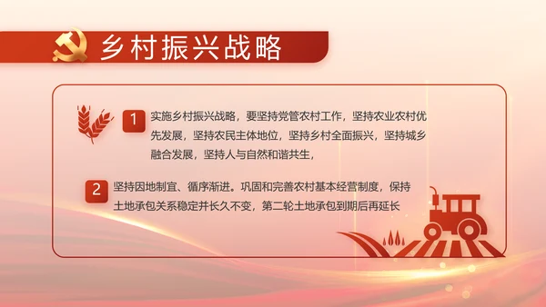 红色党建党支部述职报告汇报PPT党课
