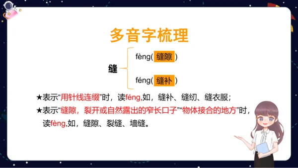 【期末复习】统编版五年级下册基础梳理与练习  课件