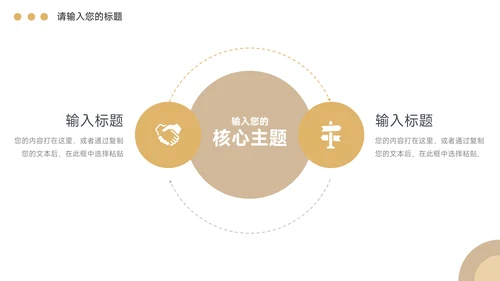 黄色创意图形个人述职报告PPT模板