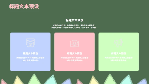 绿色黑板卡通教育毕业答辩通用PPT模板
