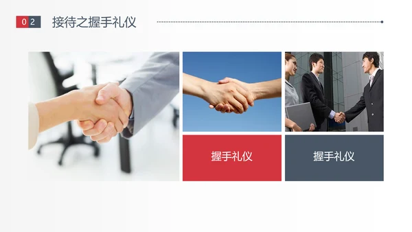空姐商务接待文明礼仪PPT模板