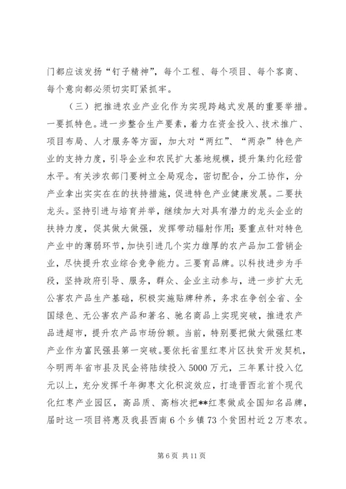 县委全委扩大会议讲话 (5).docx