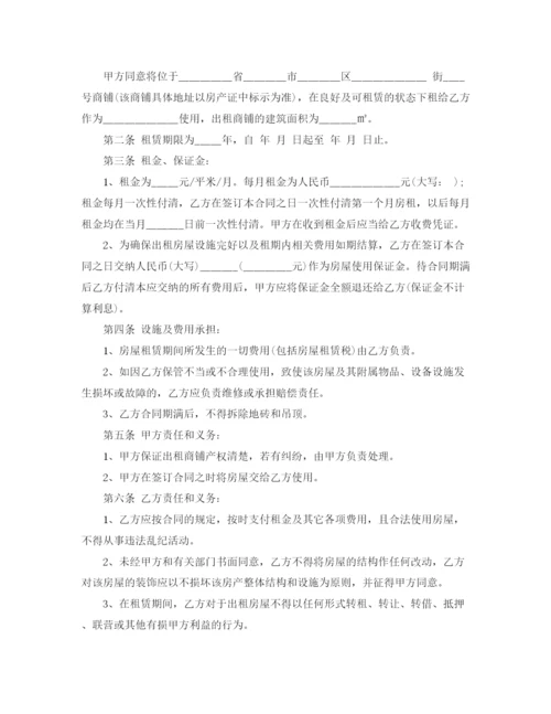 2023年门面租赁协议书简易的范本.docx