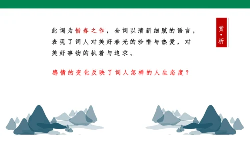 古诗词诵读第三课