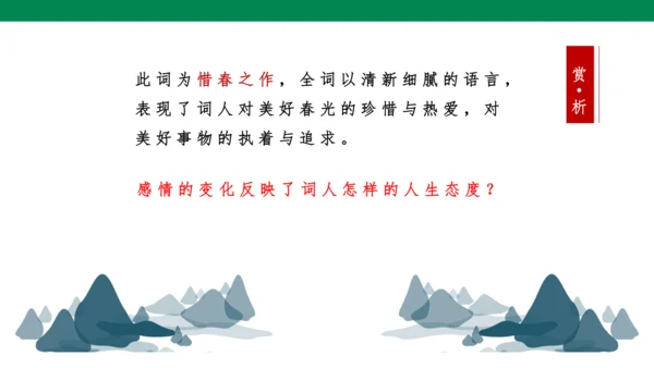 古诗词诵读第三课