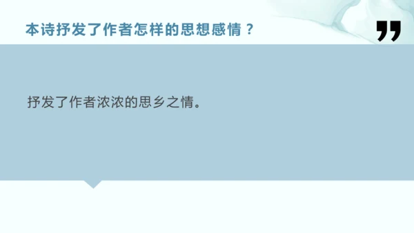 第三单元 课外古诗词诵读 春夜洛城闻笛 课件
