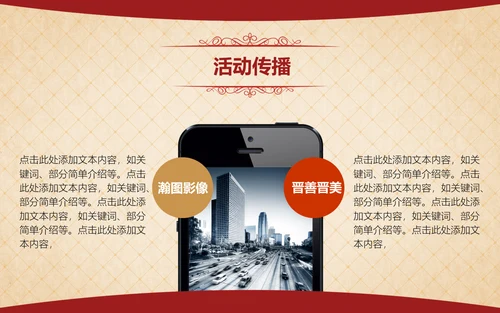人说山西好风光摄影大赛活动方案通用PPT