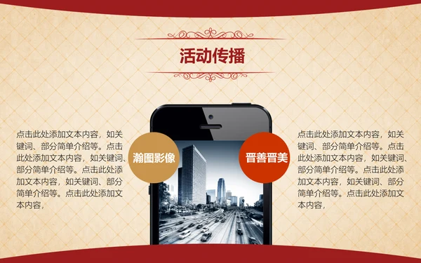 人说山西好风光摄影大赛活动方案通用PPT