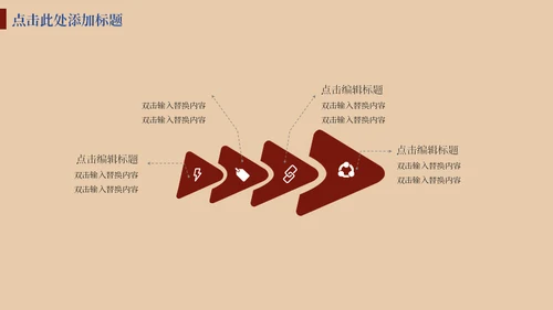 五四青年节青春呐喊通用PPT模板
