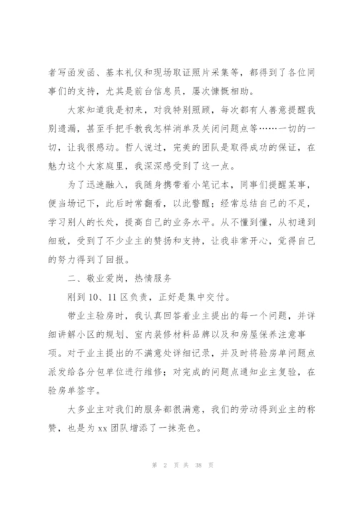 设备维修工班长个人工作总结范文 (5篇).docx