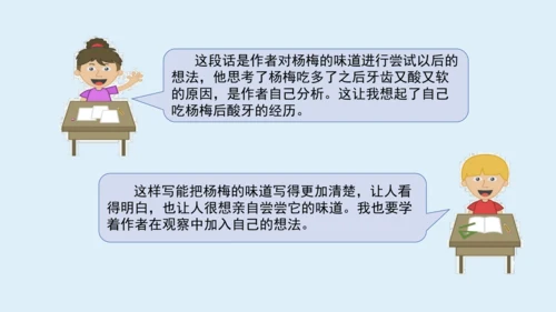 部编版三年级语文上册 第五单元习作例文：我家的小狗  课件