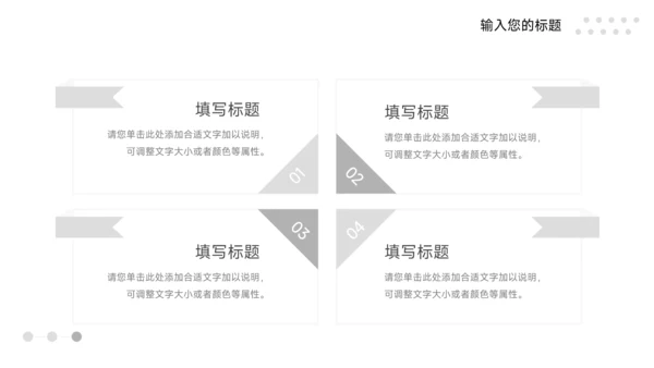黑白线条简约行业品牌加盟PPT模板