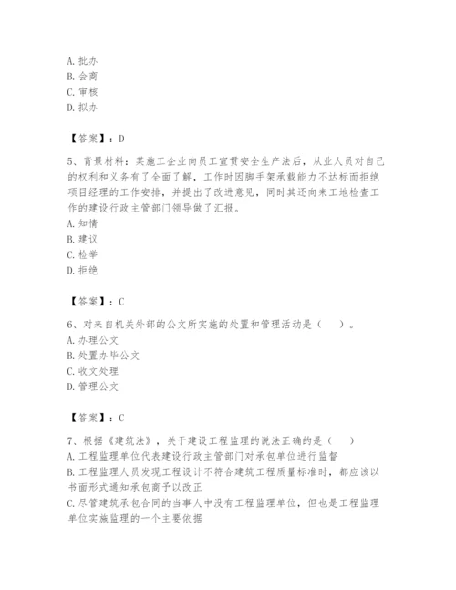 资料员之资料员基础知识题库含完整答案【历年真题】.docx