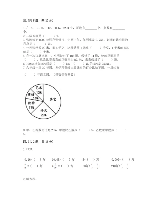浙江省宁波市小升初数学试卷汇编.docx