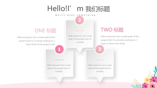 美容美发培训工作总结计划动态PPT