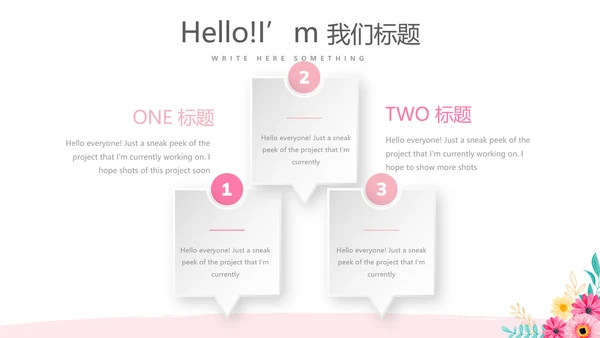 美容美发培训工作总结计划动态PPT