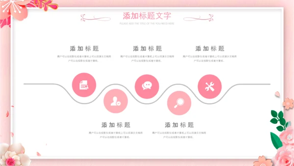 唯美女性三八节花朵妇联妇女节女王节女神节关爱女性PPT
