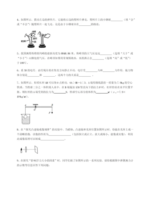 滚动提升练习四川遂宁市第二中学物理八年级下册期末考试章节练习试题（解析卷）.docx