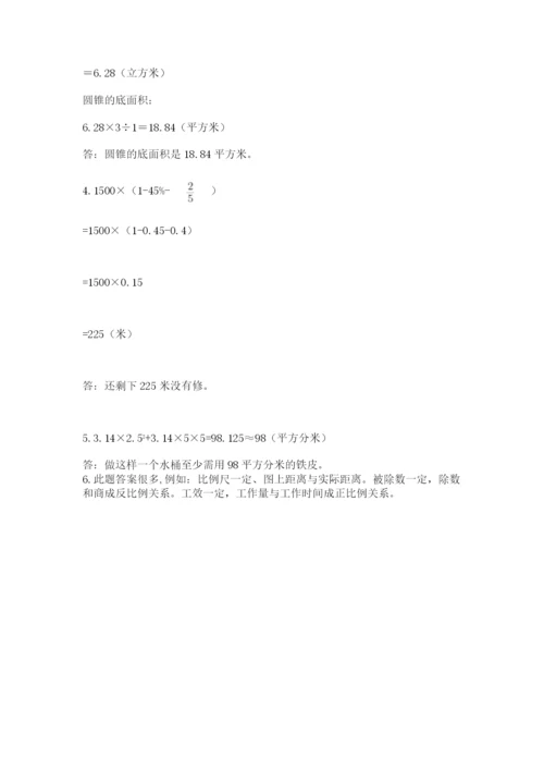 最新北师大版小升初数学模拟试卷精品加答案.docx