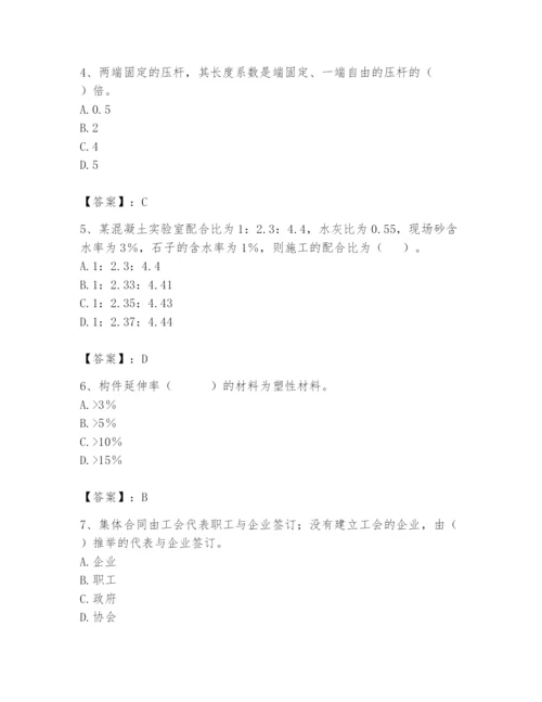 2024年材料员之材料员基础知识题库完整.docx