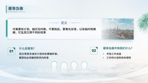 大气商务时间管理技能培训通用PPT模板
