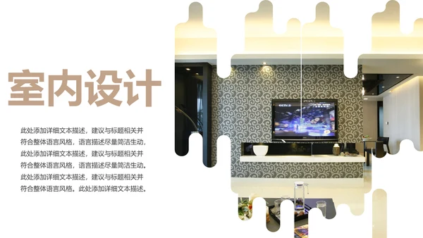 室内设计装饰装修样板房间案例作品集PPT模板