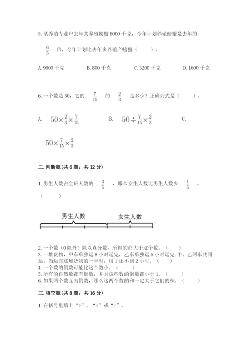 冀教版五年级下册数学第六单元 分数除法 测试卷及完整答案【有一套】.docx