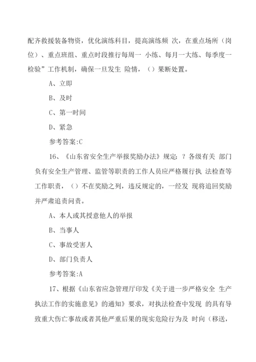 安全生产大学习、大培训、大考试考试试题(含答案).docx