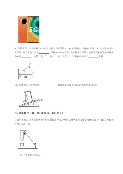 专题对点练习黑龙江七台河勃利县物理八年级下册期末考试专项测试试题（含答案解析）.docx