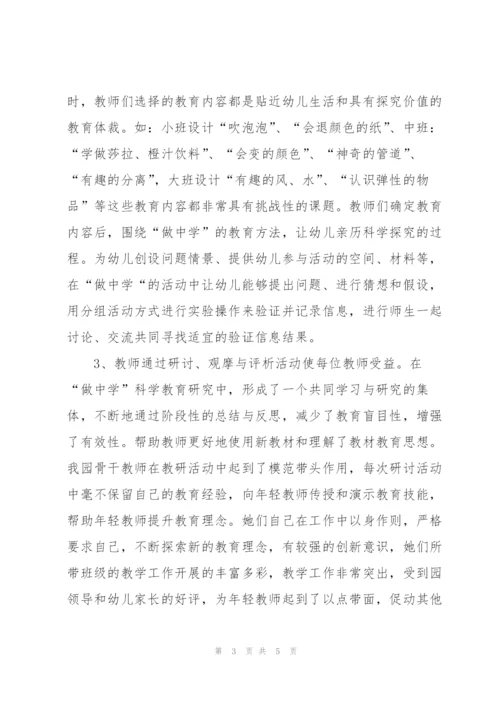 4月幼儿园教师月度工作总结.docx