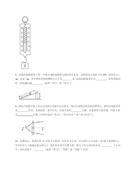 小卷练透乌龙木齐第四中学物理八年级下册期末考试章节测评试卷（解析版含答案）.docx