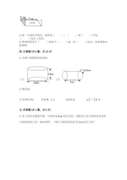 北师大版数学六年级下册期末测试卷往年题考.docx