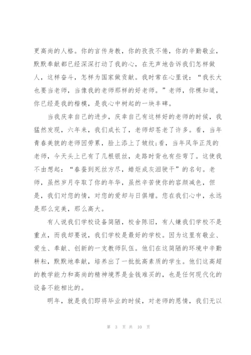 教师节教师代表演讲稿三分钟5篇.docx