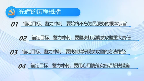蓝色大气党建党支部年终工作汇报PPT