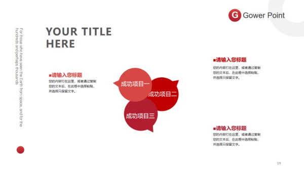 红色商务微立体简约工作汇报总结通用PPT模板