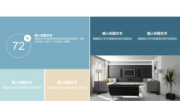 浅蓝简约大气室内设计述职报告通用PPT模板