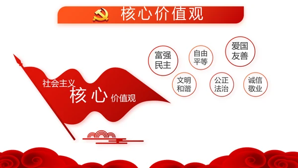 红色党员党支部选举换届大会工作总结汇报PPT