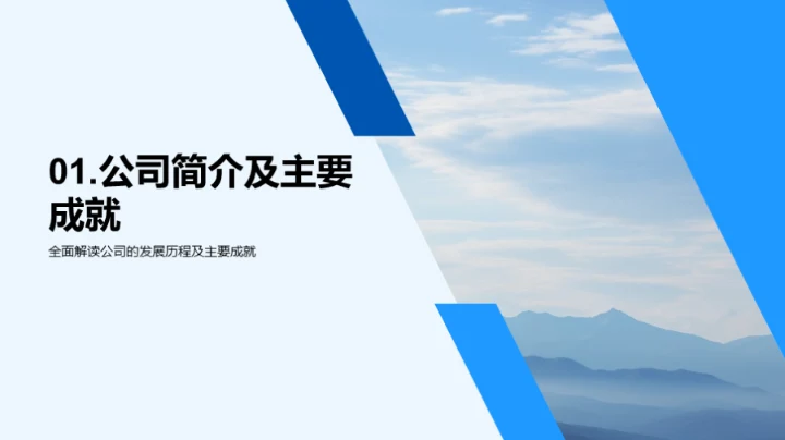 创新前行，携手共赢