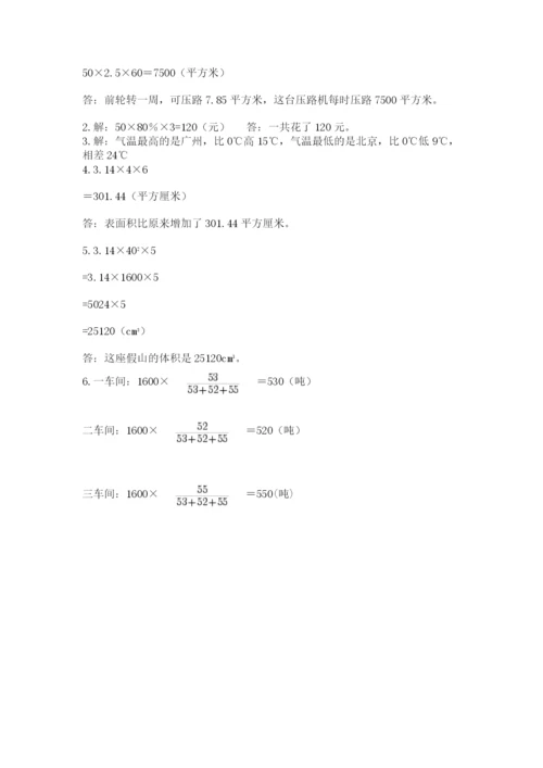 冀教版六年级下册数学期末测试卷及精品答案.docx
