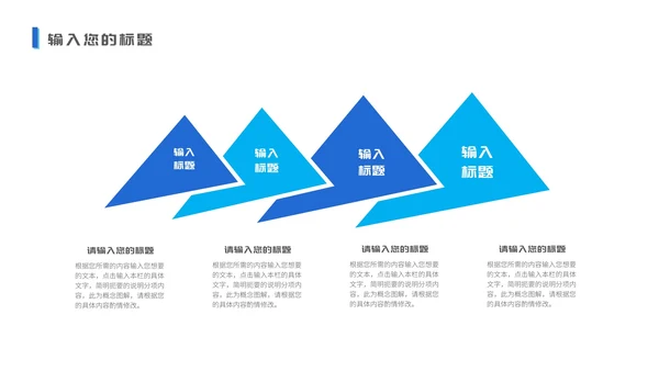 蓝色简约科技风商业计划通用PPT模板